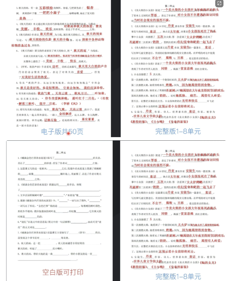 （2126期）抖音K12虚拟资料变现副业项目玩法，一条龙实操经验，视频版大解析