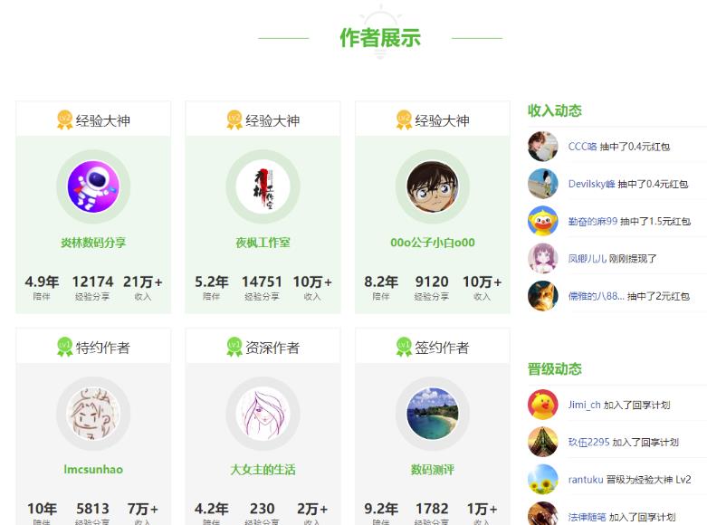 [网赚项目] 百度新回享计划副业思路，利用业余时间日入200+，玩法分享给你