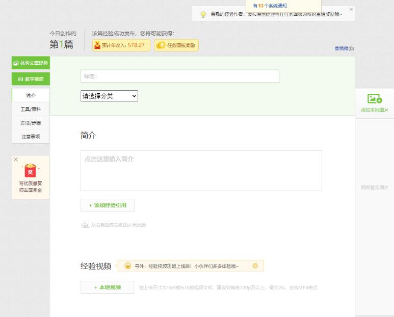 [网赚项目] 百度新回享计划副业思路，利用业余时间日入200+，玩法分享给你