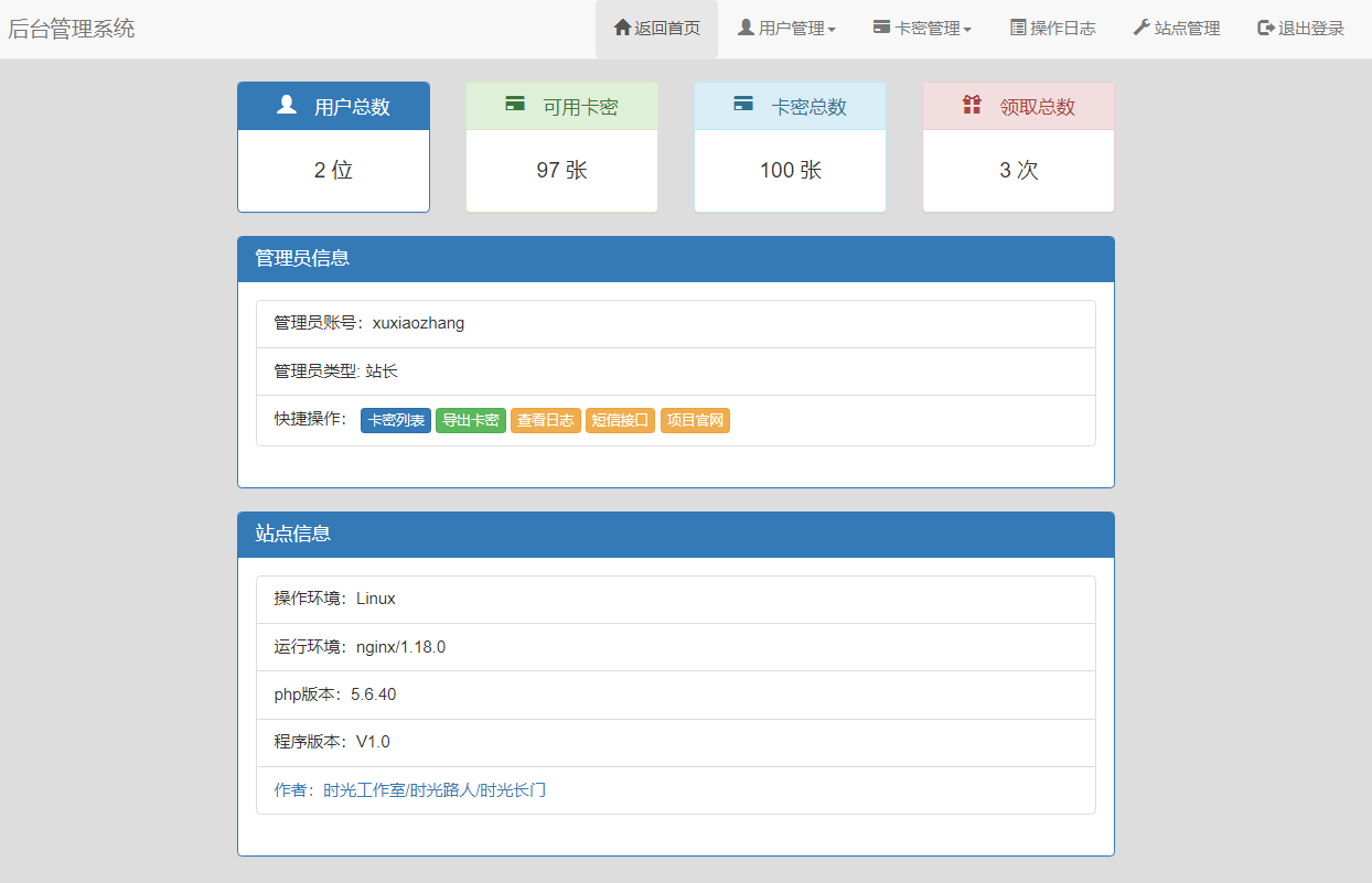 （2138期）冷门月入过万的匿名短信项目搭建教程【网站源码+网站搭建视频教程】