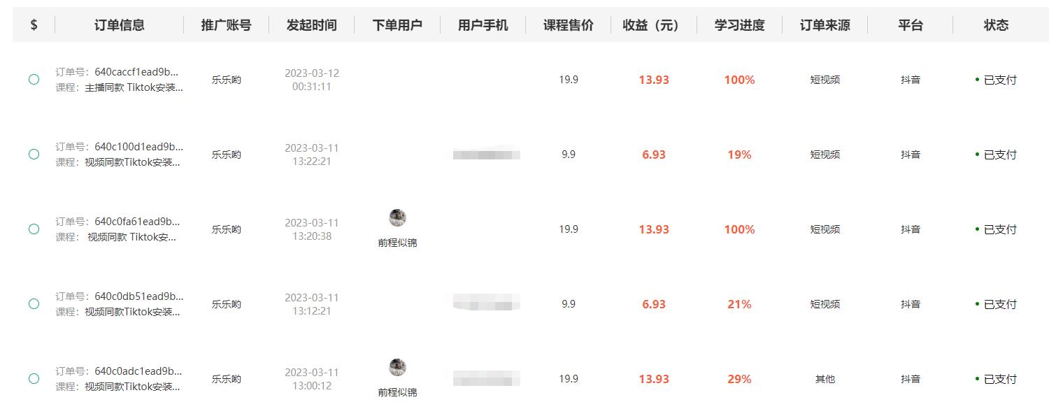 （2139期）独创躺赚模式，短视频变现，每天发3条视频，被动收入，新号60+后期无上限