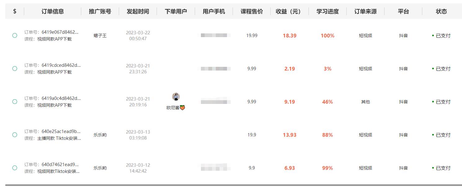 （2139期）独创躺赚模式，短视频变现，每天发3条视频，被动收入，新号60+后期无上限