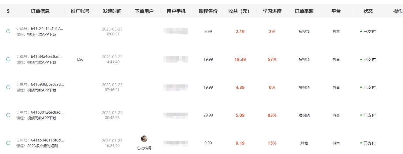 （2139期）独创躺赚模式，短视频变现，每天发3条视频，被动收入，新号60+后期无上限