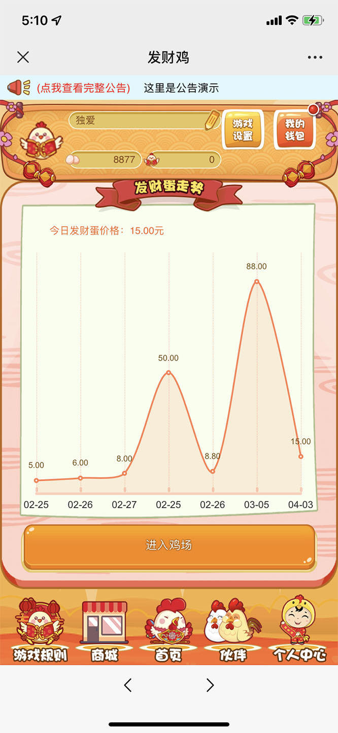 (2141期)最新H5农场牧场养殖鸡蛋理财鸡游戏运营源码/对接免签约支付接口(教程+源码) (2141期)最新H5农场牧场养殖鸡蛋理财鸡游戏运营源码/对接免签约支付接口(教程+源码)