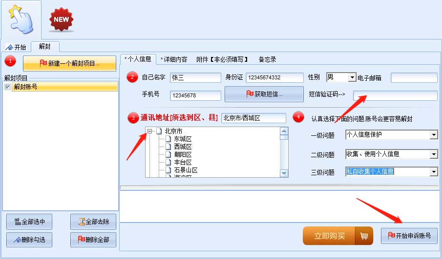(2152期)外面收费688的抖音申诉解封脚本,号称成功率百分百【永久脚本+详细教程】 (2152期)外面收费688的抖音申诉解封脚本,号称成功率百分百【永久脚本+详细教程】