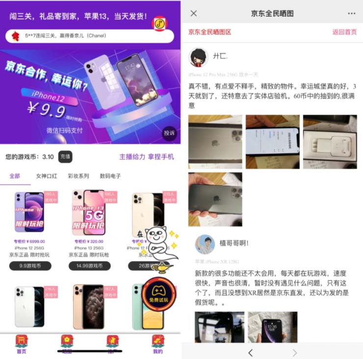 （2153期）外面收费2888的抖音口红机网站搭建【源码+教程】