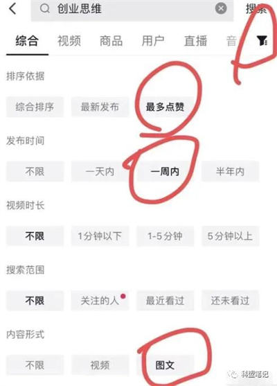 [网赚项目] 抖音图文搬运项目，只要肯干轻松日入几百起