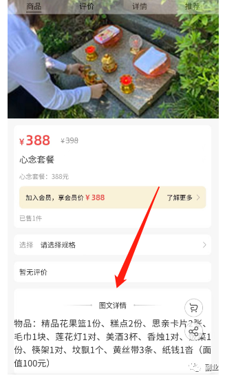 [网赚项目] 偏门小众副业，月赚10000多