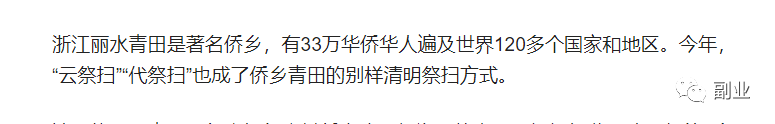 [网赚项目] 偏门小众副业，月赚10000多
