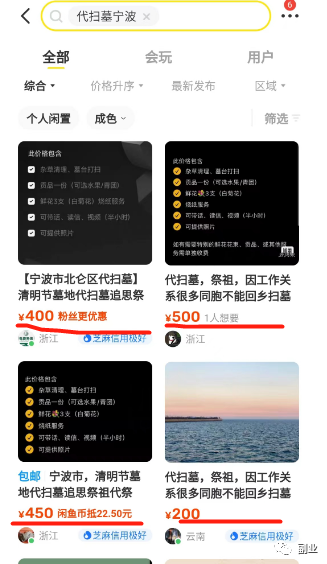 [网赚项目] 偏门小众副业，月赚10000多