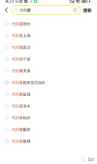[网赚项目] 偏门小众副业，月赚10000多