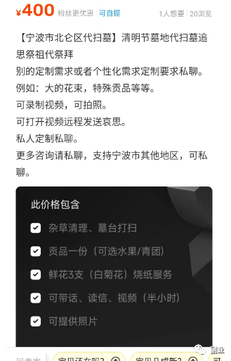 [网赚项目] 偏门小众副业，月赚10000多