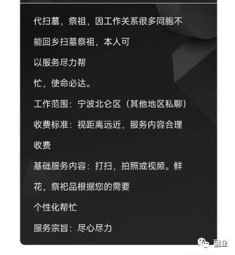 [网赚项目] 偏门小众副业，月赚10000多