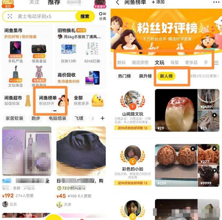 [网赚项目] 鱼店卖家对接供应链的玩法思路，无私分享和厂家谈判技巧！