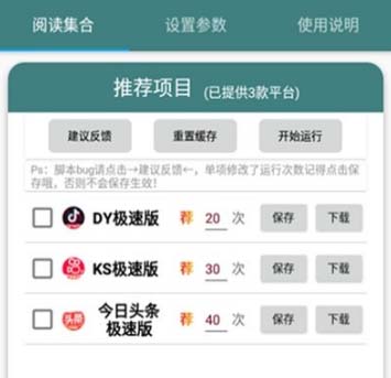 (2165期)最新抖快助手短视频全自动浏览刷金币软件,支持三个平台【脚本+教程】 (2165期)最新抖快助手短视频全自动浏览刷金币软件,支持三个平台【脚本+教程】