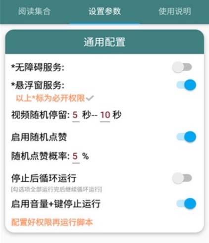 (2165期)最新抖快助手短视频全自动浏览刷金币软件,支持三个平台【脚本+教程】 (2165期)最新抖快助手短视频全自动浏览刷金币软件,支持三个平台【脚本+教程】