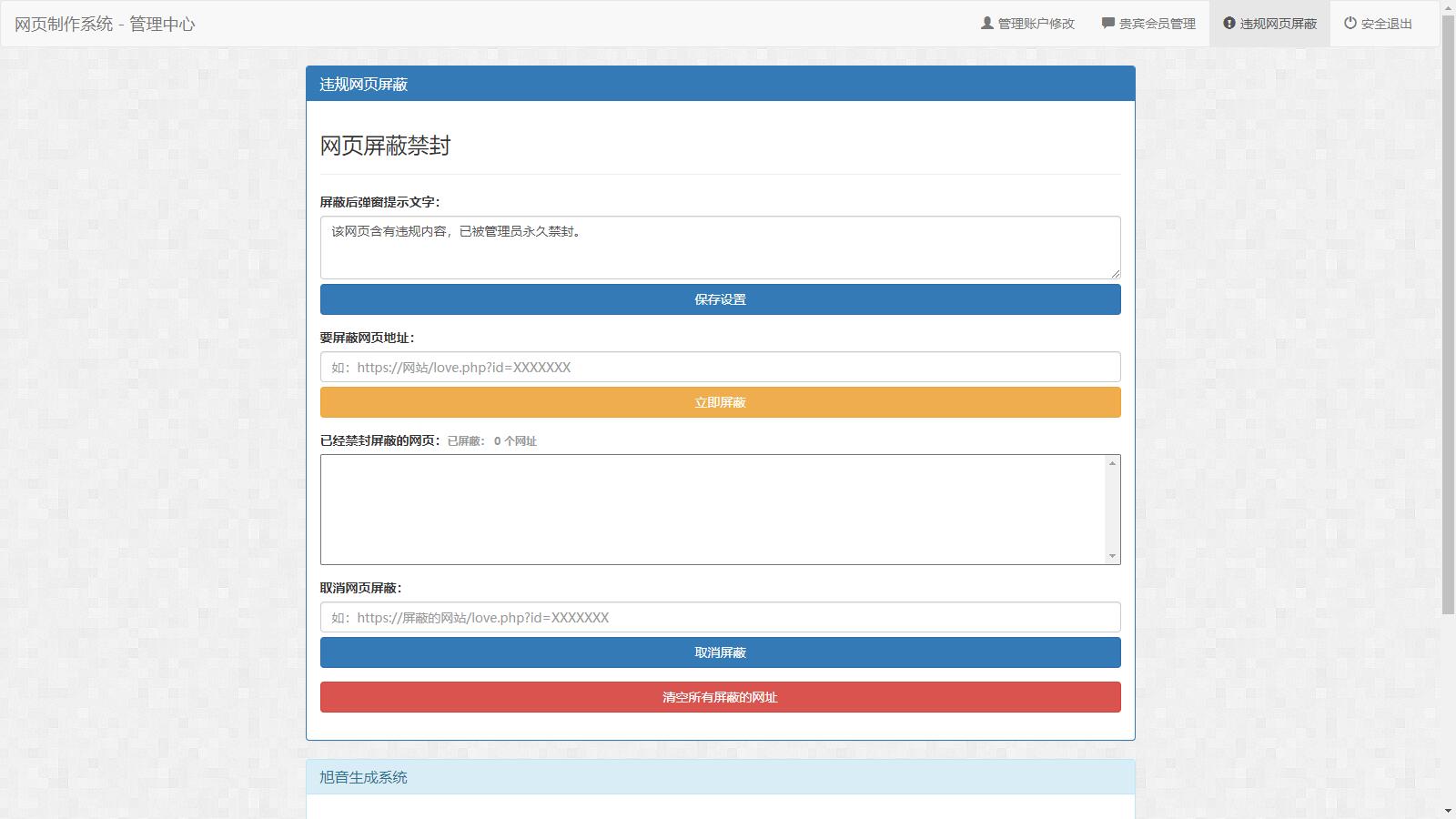 (2170期)白茶情人节表白制作网站搭建教程【源码+视频教程】 (2170期)白茶情人节表白制作网站搭建教程【源码+视频教程】