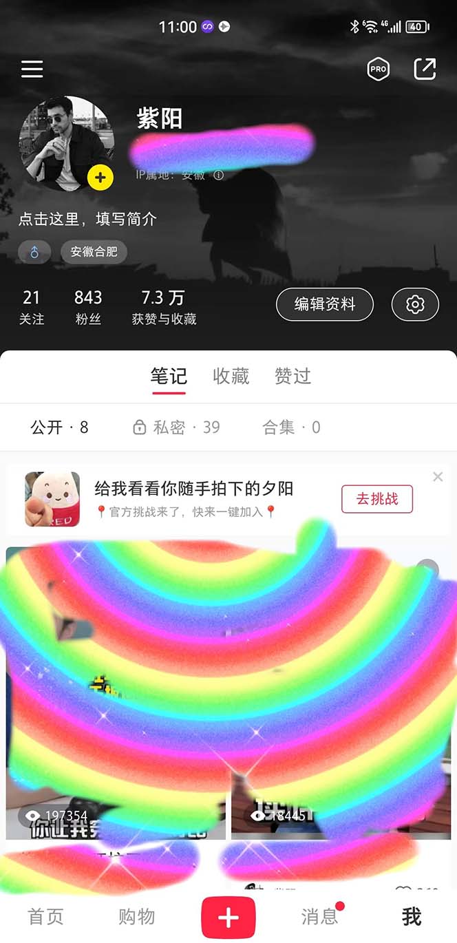 (2185期)在正确的平台蹭正确的IP进行带货,轻松月入过万 (2185期)在正确的平台蹭正确的IP进行带货,轻松月入过万