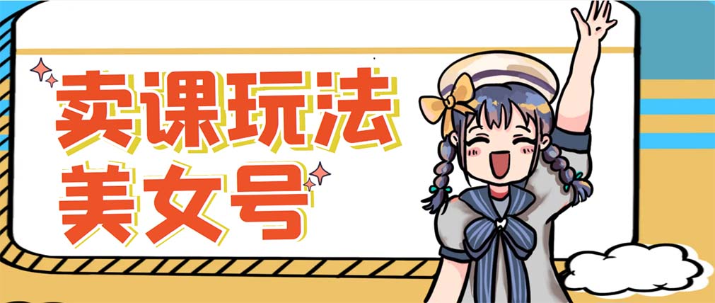 (2191期)新号日入100+短视频躺赚,发好视频就可以了,矩阵多号多发作品效果更好 (2191期)新号日入100+短视频躺赚,发好视频就可以了,矩阵多号多发作品效果更好