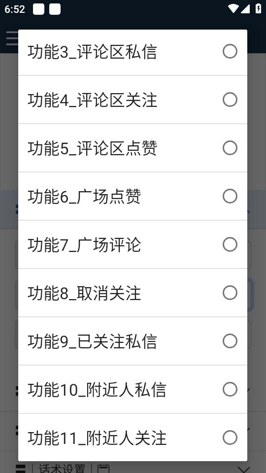 （2192期）【引流必备】最新网易云音乐全功能引流脚本 解放双手自动引流【脚本+教程】