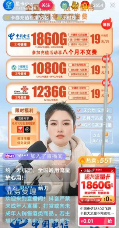 [网赚项目] 手机卡推广项目，冷门信息差搞钱路子 每天搞个三五单，一天就能赚个几百块