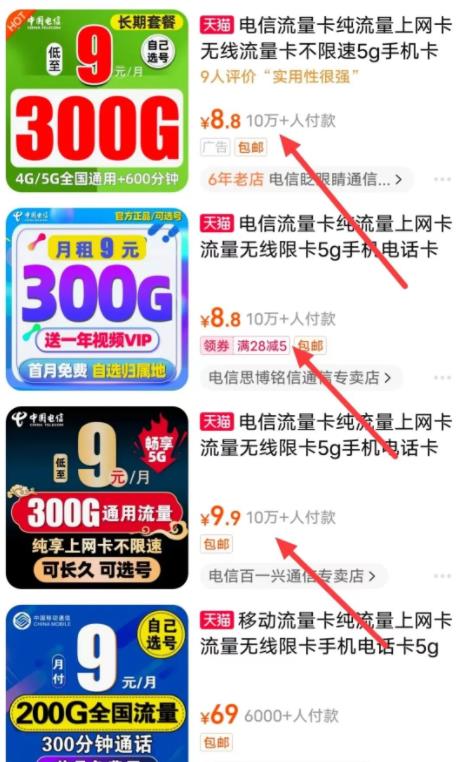 [网赚项目] 手机卡推广项目，冷门信息差搞钱路子 每天搞个三五单，一天就能赚个几百块