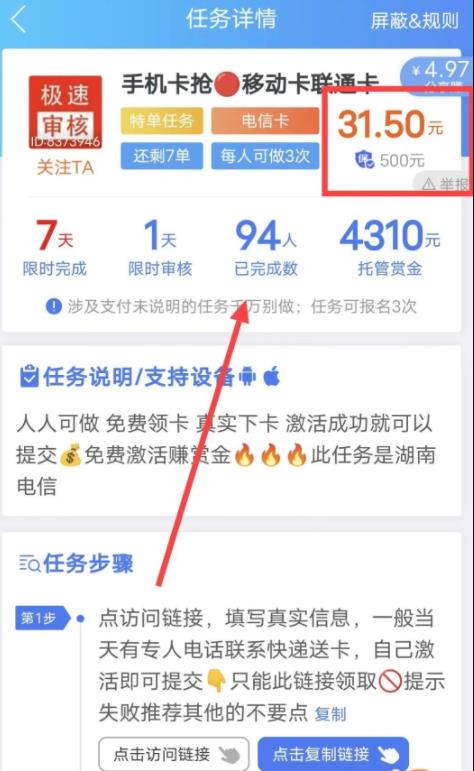 [网赚项目] 手机卡推广项目，冷门信息差搞钱路子 每天搞个三五单，一天就能赚个几百块
