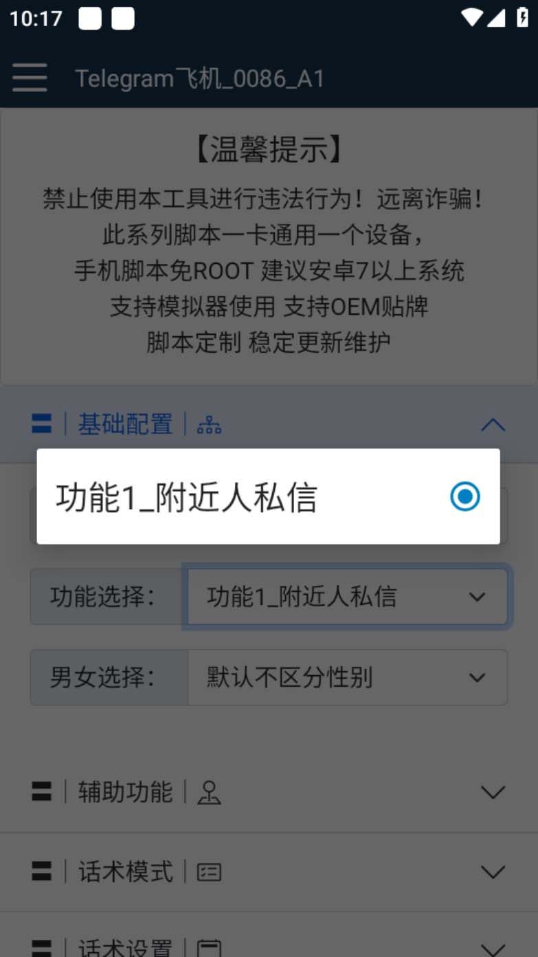 （2199期）【引流必备】国外Telegram飞机引流脚本，解封双手自动引流【脚本+教程】