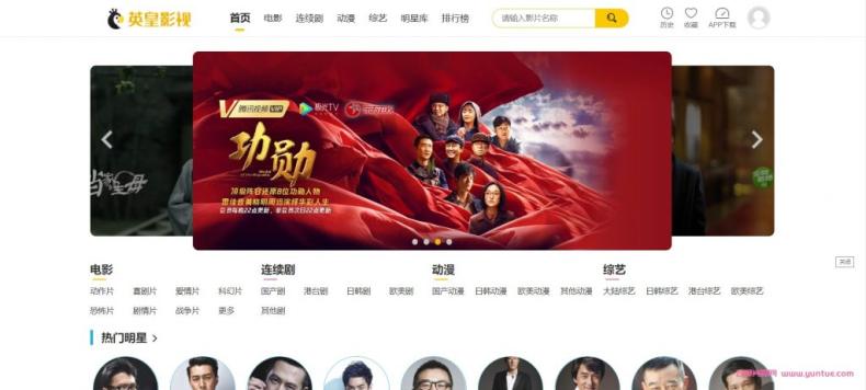 （2201期）英皇影视cms采集系统搭建，好用的电影网站程序 一键安装【源码+教程】
