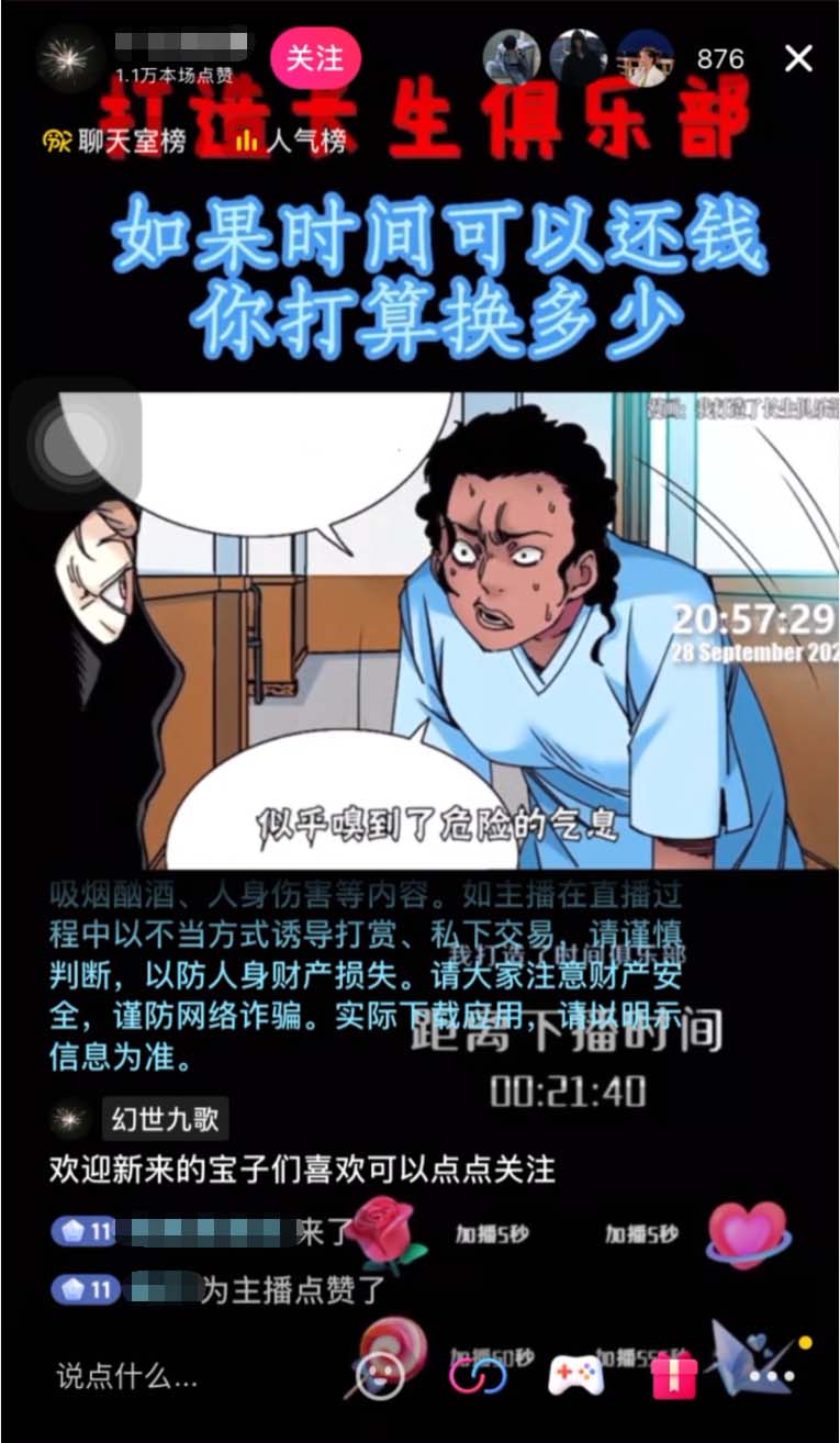 （2204期）抖音无人直播·动漫解说项目：吸金挂机躺赚 可落地实操【工具+素材+教程】