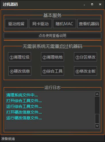(2208期)2023最新版疯狂机器码全能版超强改机不留痕迹 破一切机器限制(永久版脚本) (2208期)2023最新版疯狂机器码全能版超强改机不留痕迹 破一切机器限制(永久版脚本)