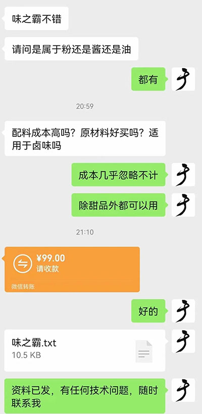 （2209期）小吃配方淘金项目高阶玩法：一单29.9到299 一天能赚2000+【附5T配方资料】
