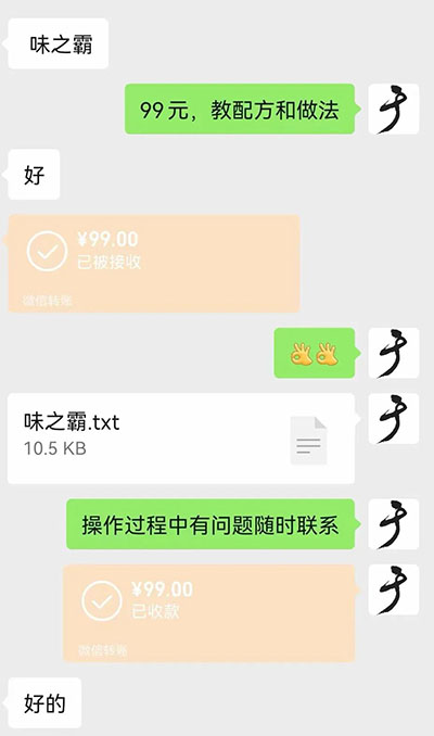 （2209期）小吃配方淘金项目高阶玩法：一单29.9到299 一天能赚2000+【附5T配方资料】