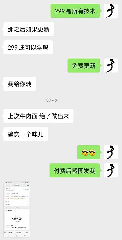 （2209期）小吃配方淘金项目高阶玩法：一单29.9到299 一天能赚2000+【附5T配方资料】