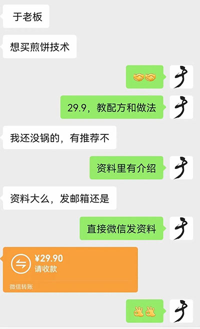 （2209期）小吃配方淘金项目高阶玩法：一单29.9到299 一天能赚2000+【附5T配方资料】