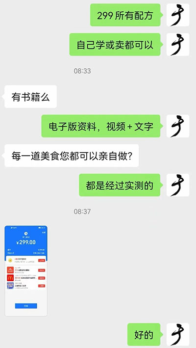 （2209期）小吃配方淘金项目高阶玩法：一单29.9到299 一天能赚2000+【附5T配方资料】