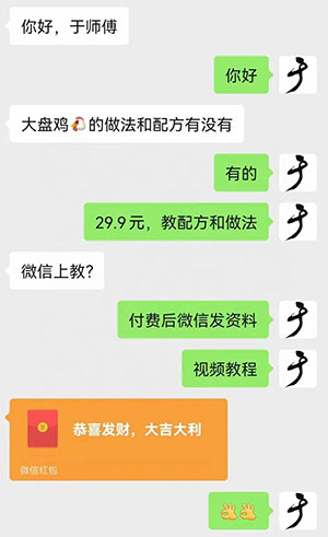 （2209期）小吃配方淘金项目高阶玩法：一单29.9到299 一天能赚2000+【附5T配方资料】