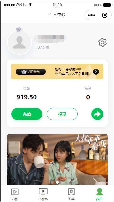 （2221期）仿抖音滑动小短剧影视带支付收益等模式的微信小程序【源码+教程】