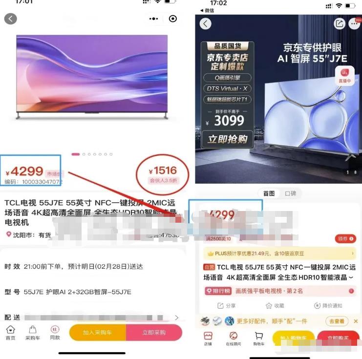 [网赚项目] 京东家电代下单副业思路，找对渠道轻松变现，项目玩法分享给你