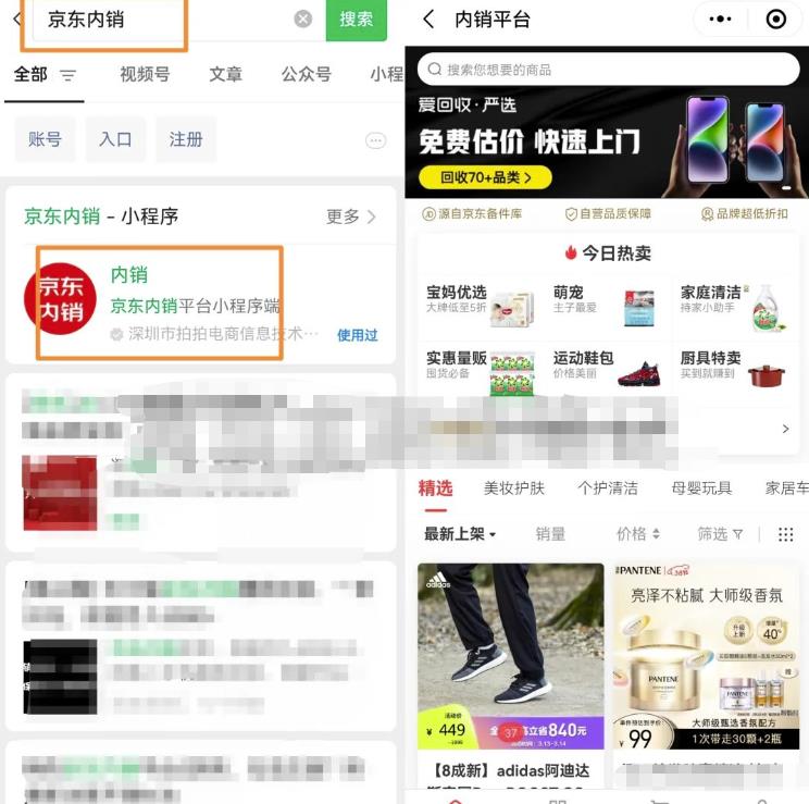 [网赚项目] 京东家电代下单副业思路，找对渠道轻松变现，项目玩法分享给你