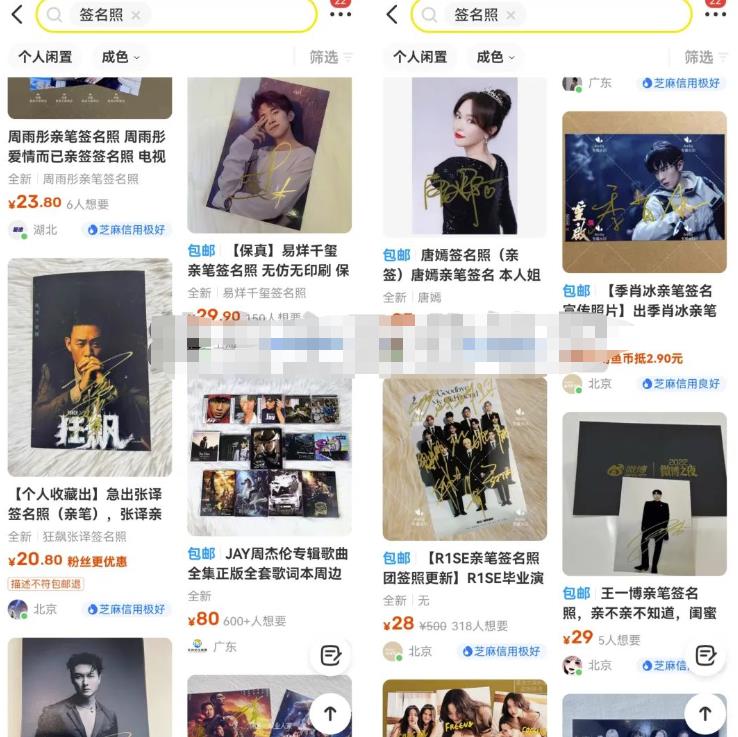 [网赚项目] 签名照+直播设计签名项目思路，0成本不露脸变现，副业玩法分享给你