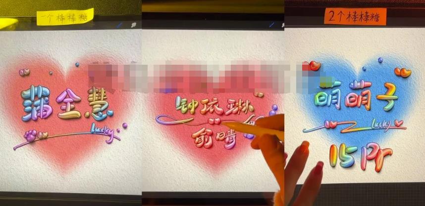 [网赚项目] 签名照+直播设计签名项目思路，0成本不露脸变现，副业玩法分享给你