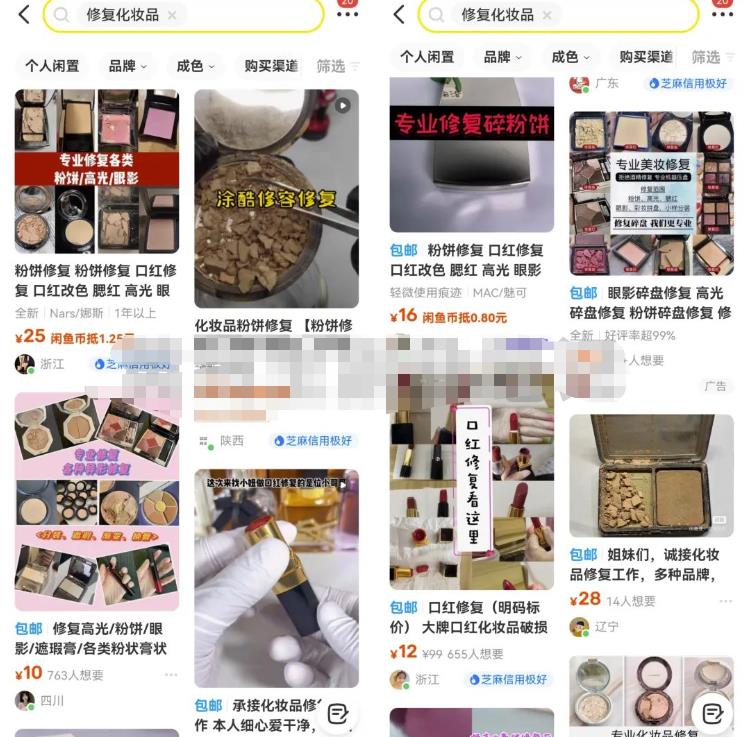 [网赚项目] 冷门化妆品修复项目副业思路，轻松实现月入过万+