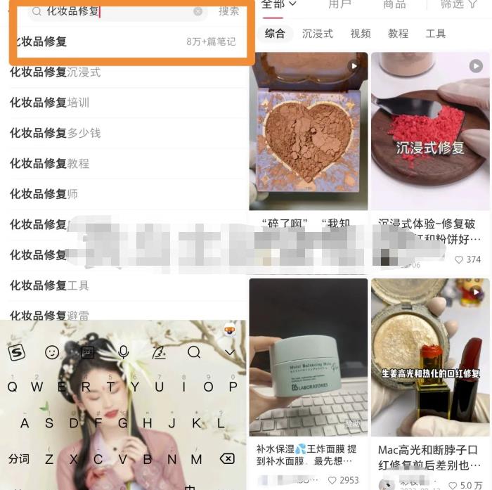 [网赚项目] 冷门化妆品修复项目副业思路，轻松实现月入过万+