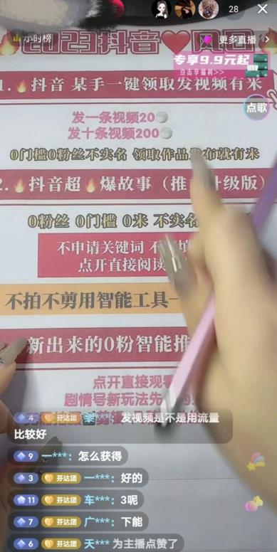 [网赚项目] 代发视频轻松日入几百？0粉丝0门槛，不用剪辑，代发一条视频几十元？