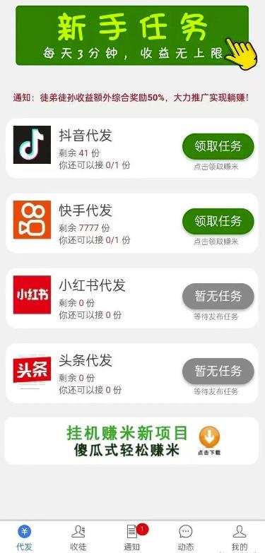 [网赚项目] 代发视频轻松日入几百？0粉丝0门槛，不用剪辑，代发一条视频几十元？