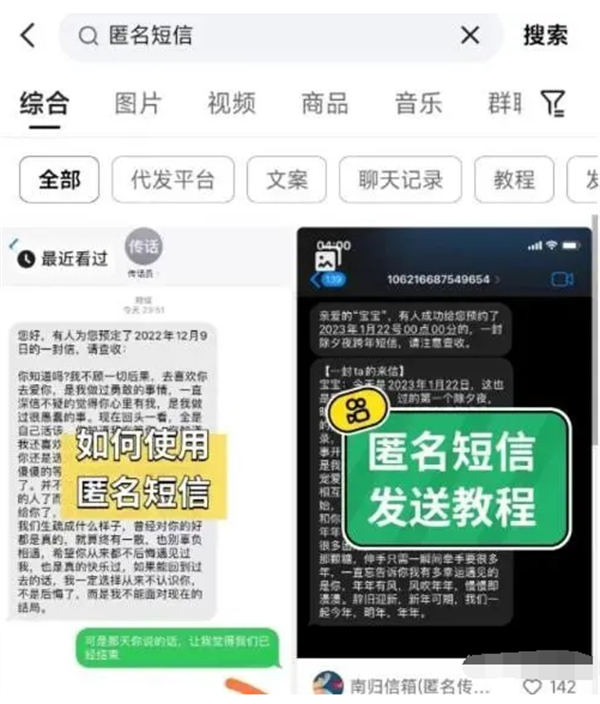 [网赚项目] 外面收费1280的匿名短信项目，到底能不能赚钱呢