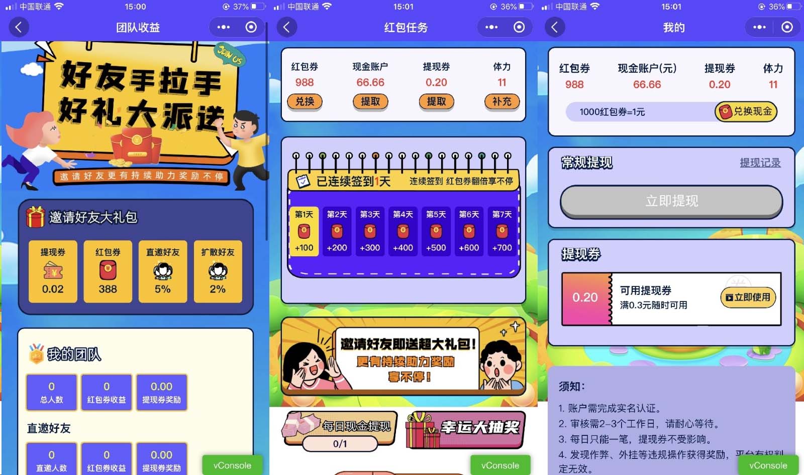 功能强大UI美观的视频答题猜歌闯关娱乐微信小程序,可对接流量主【源码+教程】 功能强大UI美观的视频答题猜歌闯关娱乐微信小程序,可对接流量主【源码+教程】