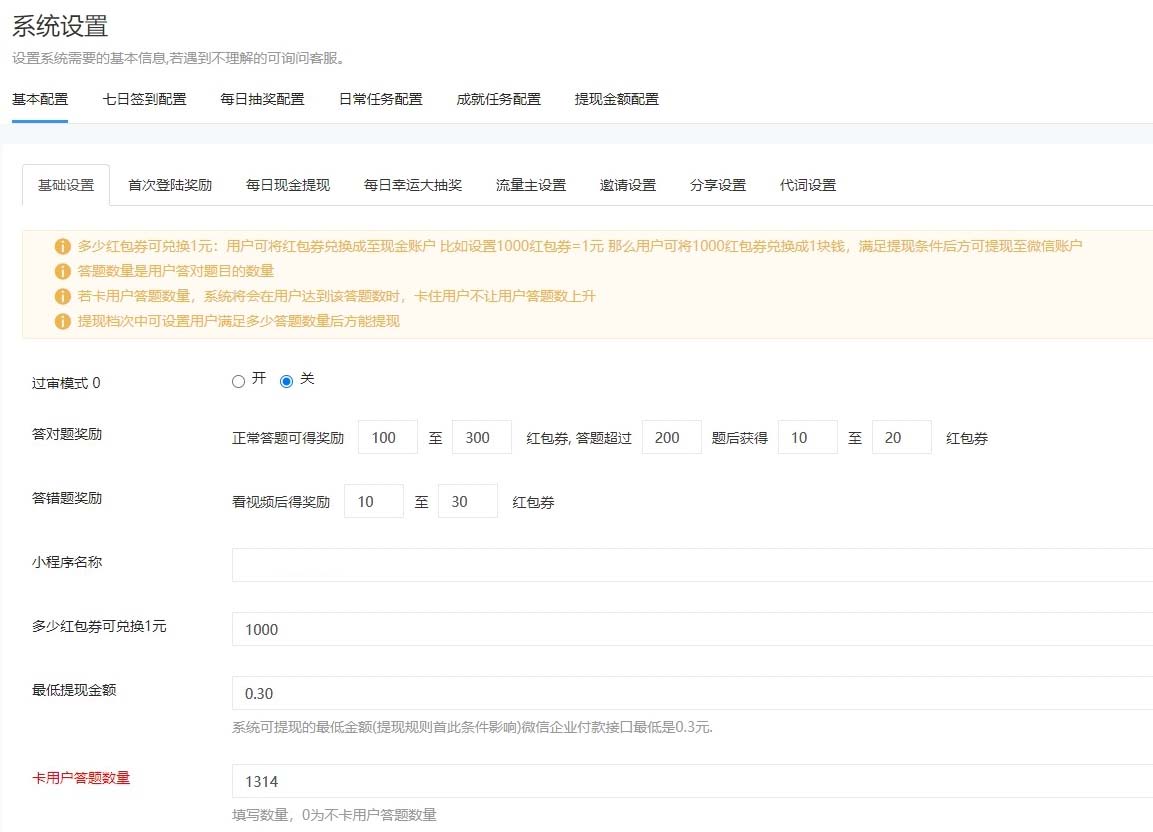 功能强大UI美观的视频答题猜歌闯关娱乐微信小程序,可对接流量主【源码+教程】 功能强大UI美观的视频答题猜歌闯关娱乐微信小程序,可对接流量主【源码+教程】