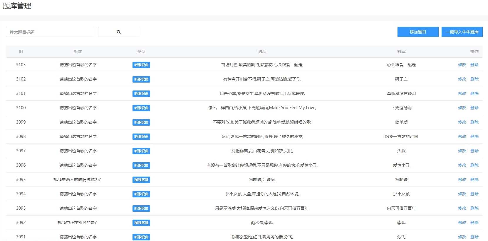 功能强大UI美观的视频答题猜歌闯关娱乐微信小程序，可对接流量主【源码+教程】